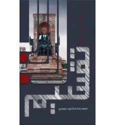 کتاب تقسیم